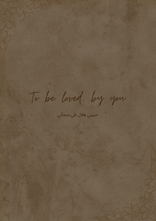 to be loved by you- a collection of poems